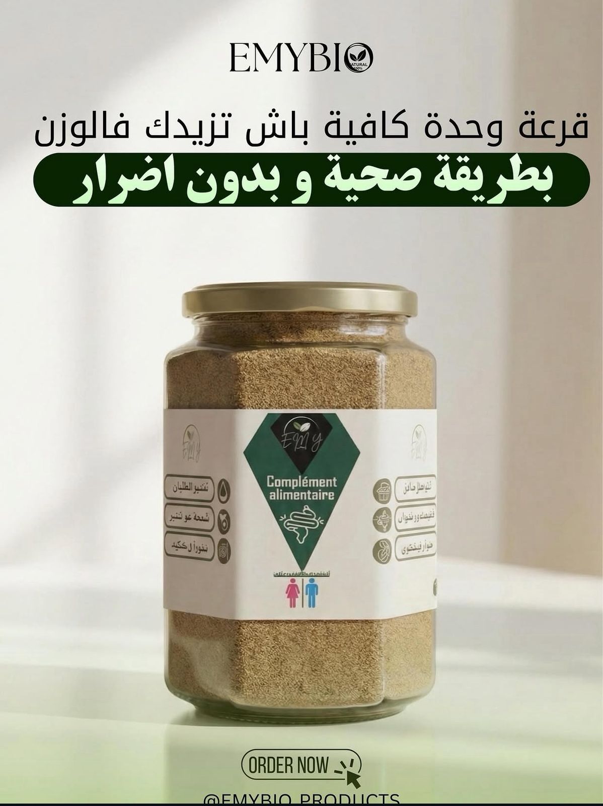 emybio1